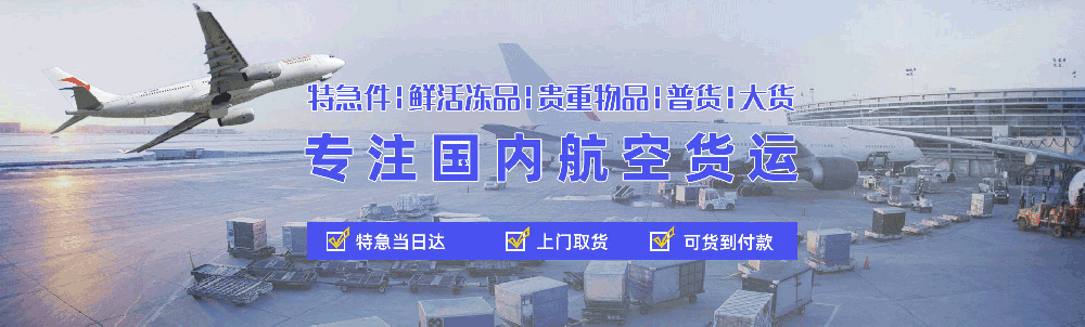 航空快递，中国速度快递