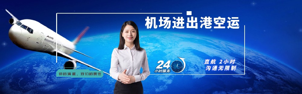 航空件当日达怎么寄件（空运加急件怎么寄）